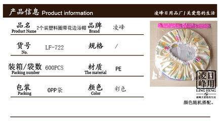 【廠家直銷防水布浴室洗浴必備防水濕發浴帽 焗油帽 防塵防油帽】價格,廠家,圖片,浴帽,義烏市凌峰日用品廠-馬可波羅網