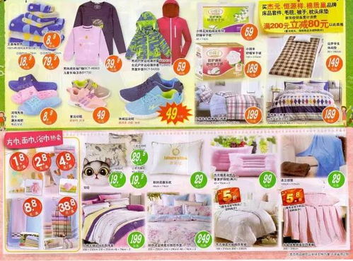 大潤發(fā)東關(guān)世茂店1719檔商品快訊