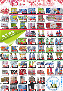 超市百貨海報(bào)圖片_超市百貨海報(bào)素材_超市百貨海報(bào)模板免費(fèi)下載