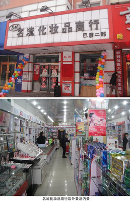 跑市場-CBO化妝品財經在線-越深入,越有戲-化妝品財經在線-一個行業的生意與思想