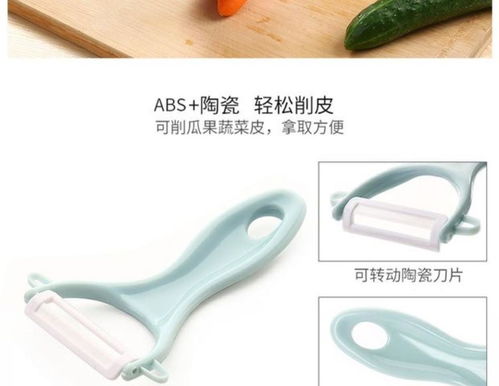 創意包郵家居廚房用品 多功能削皮刀，您的日用百貨新寵
